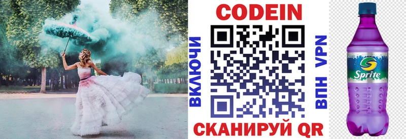 мега ссылки Кологрив Кодеиновый сироп Lean напиток Lean (лин)