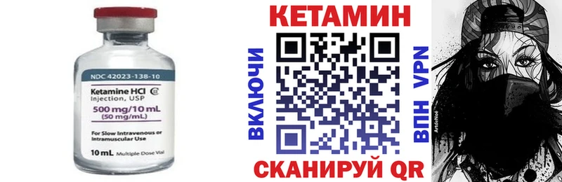 КЕТАМИН ketamine Кологрив