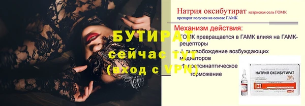 стаф Богородицк