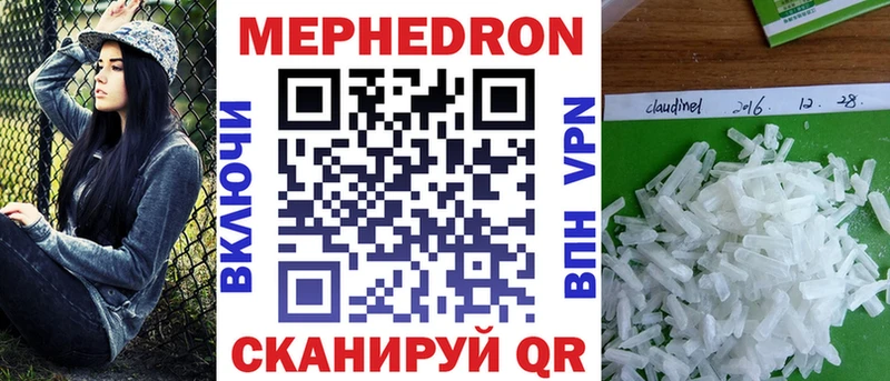 Меф VHQ  mega ONION  Кологрив 